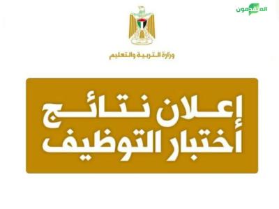 اختبار التوظيف 