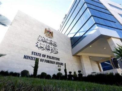 وزارة الخارجية