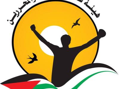 الاسرى