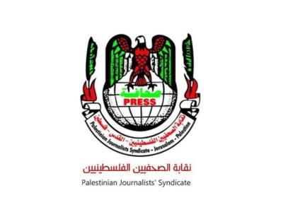 الصحافيين
