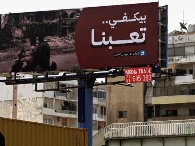 لبنان
