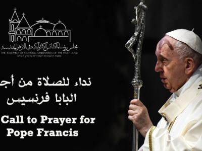 البطريركية اللاتينية