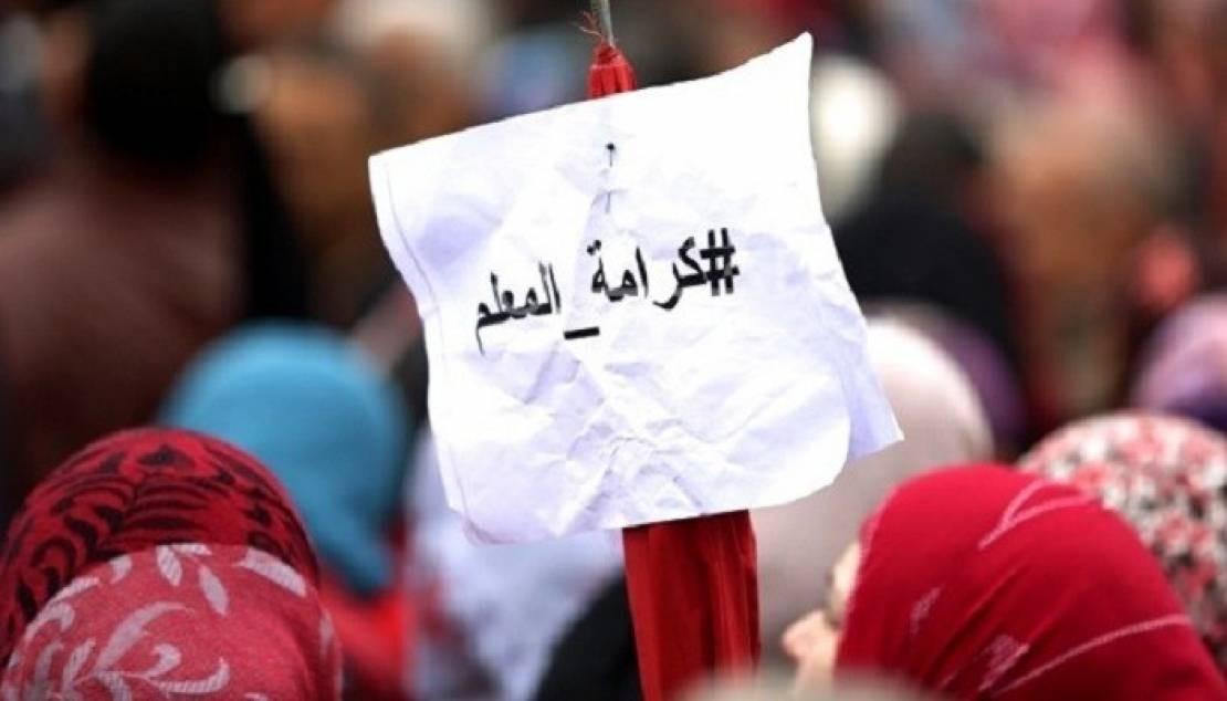 حراك المعلمين 