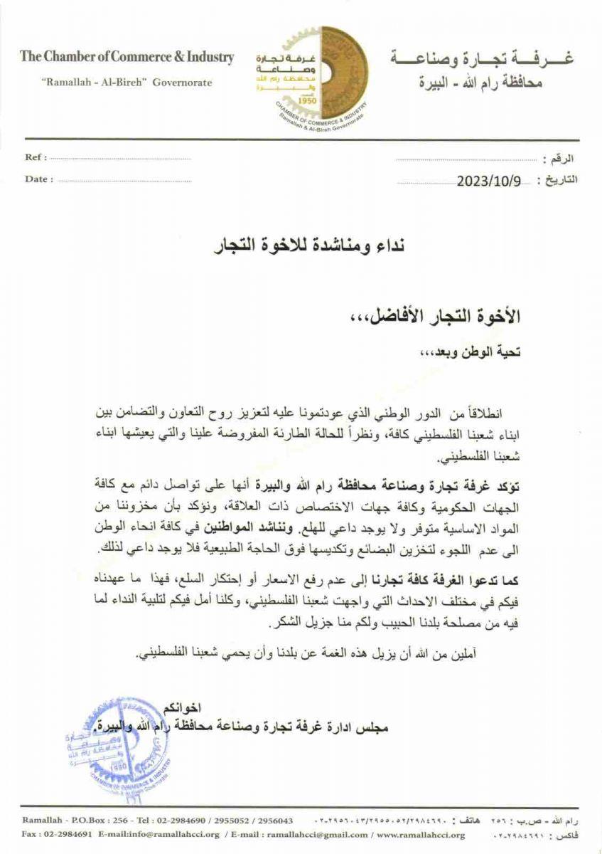 التجارة