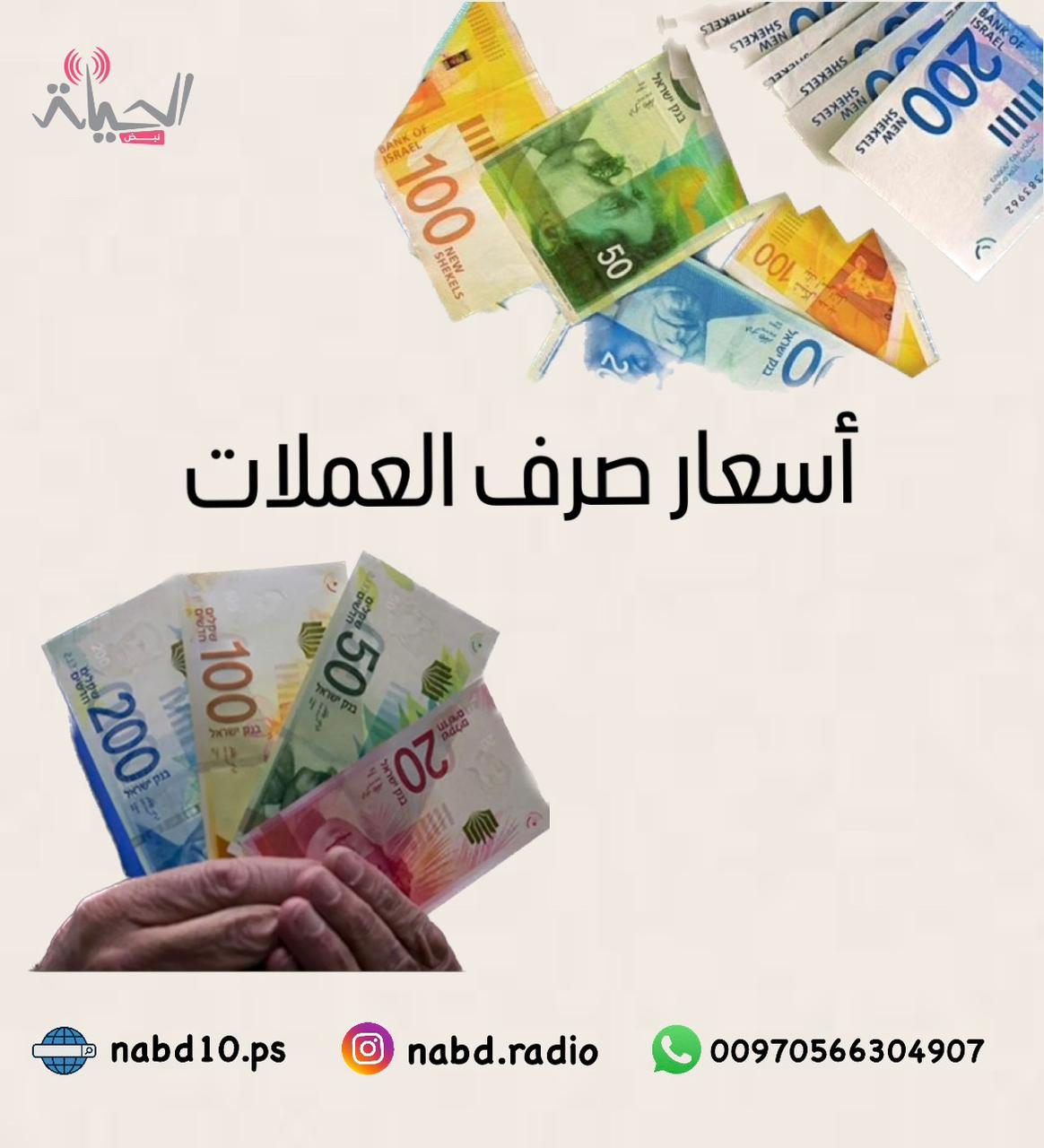 العملات