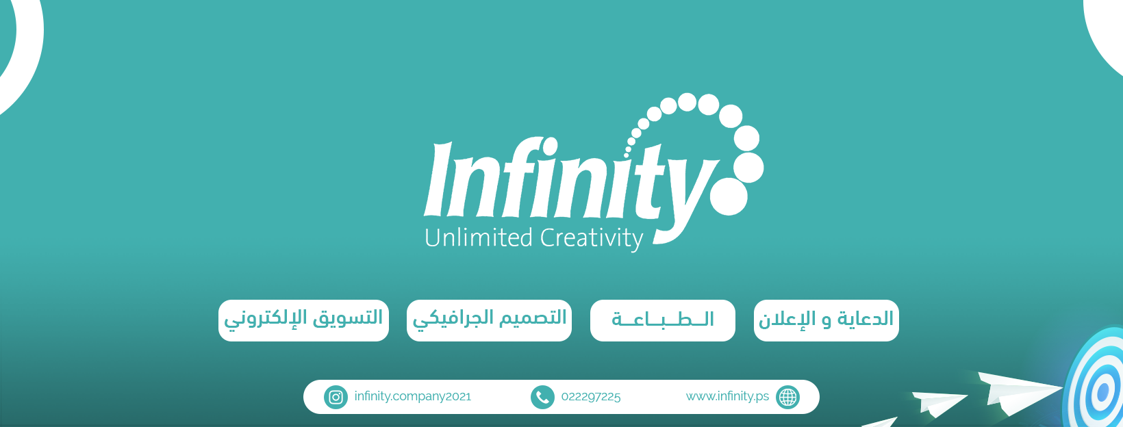 الشركة