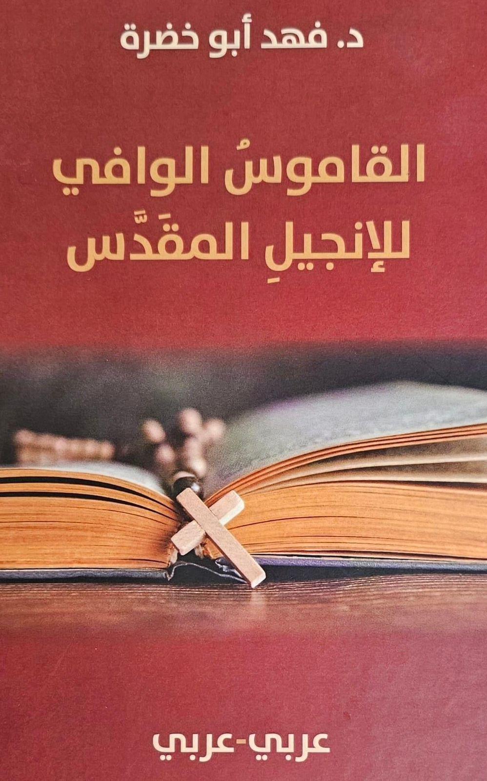 عربي عربي